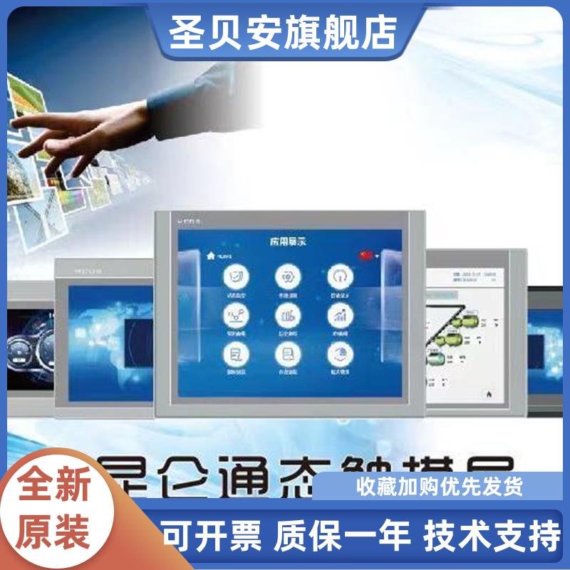 MCGS昆仑通态触摸屏TPC103