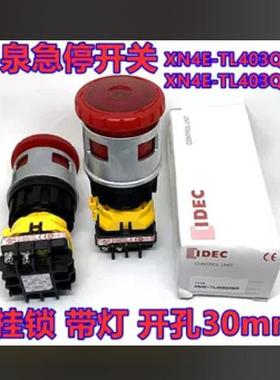 IDEC和泉XN4E-TL403Q4MR -TL412Q4MR急停开关BL412MRH 402Q4MF422