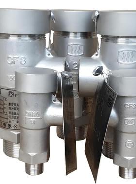 KDA21F-40P四川川空 成都川空低温安全阀 微启式安全阀DN101525