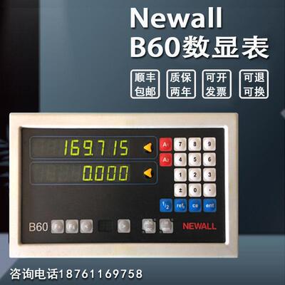 NEWALL球栅尺读数头SPHEROSYN中捷镗床显示器E70/B60数显表球栅尺