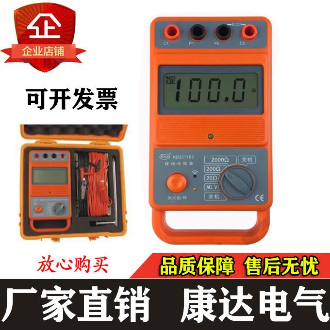 康达DER2571B KD2571B2多功能接地电阻表 测量仪测试 数字 2571P1