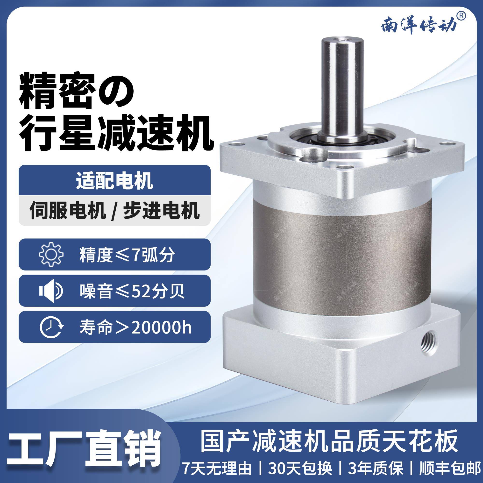 行星减速机精密PLF42 60 85 115 5786步进400W750W伺服电机减速机