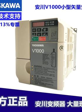 安川变频器V1000CIMR-VBBA0002 003 006BBA0.1 0.2 0.40.75kw单相