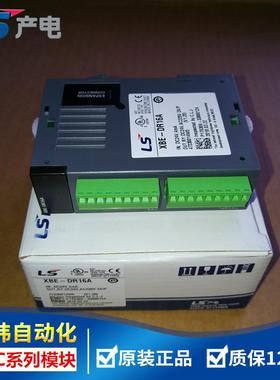 LS产电XBE-DC08A DC16A DR16A DC32A XBE-RY08A RY16A XPL-BSSA