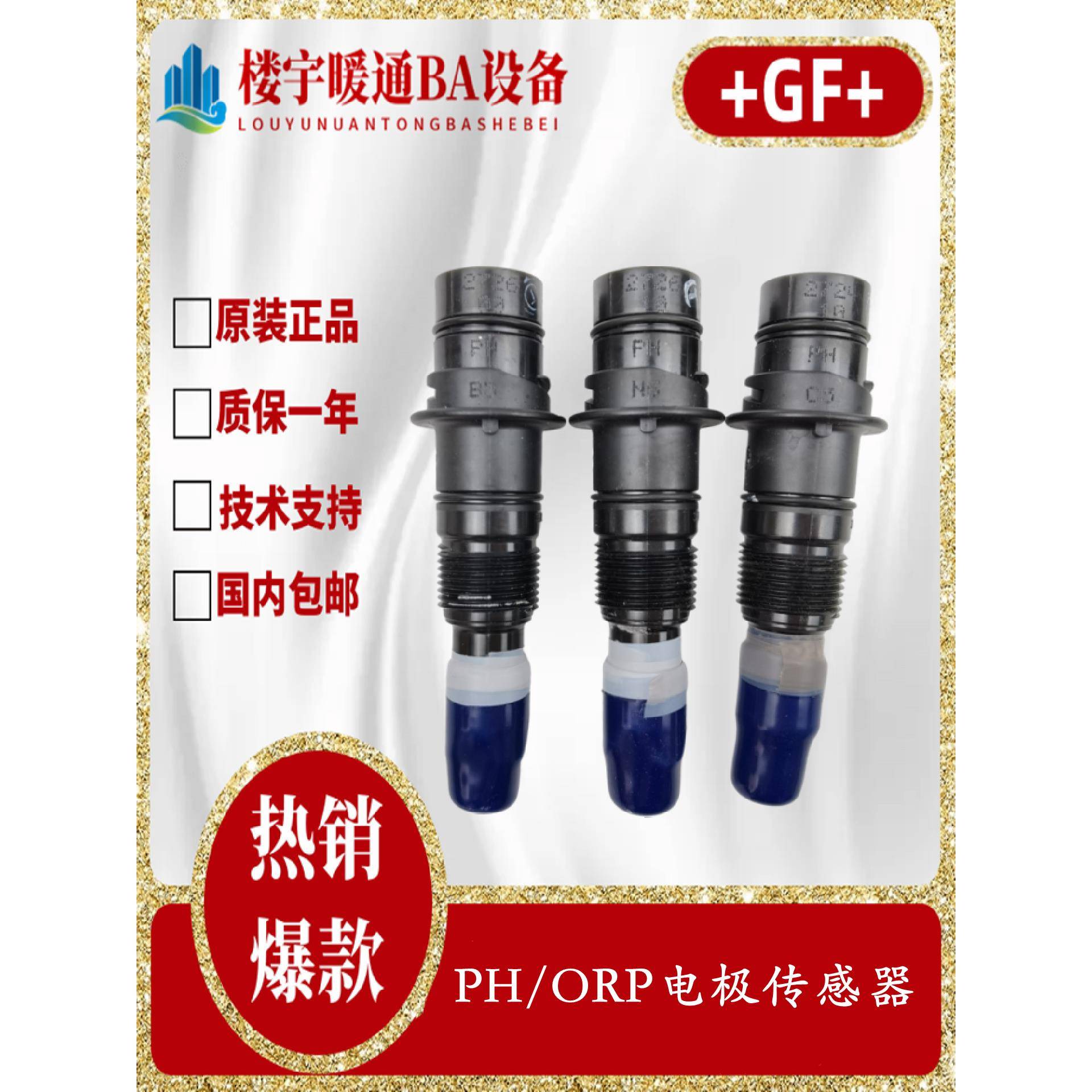 美国+GF+探头PH计 3-2724-00 3-2725-60 3-2726-00 -10pH/ORP电极