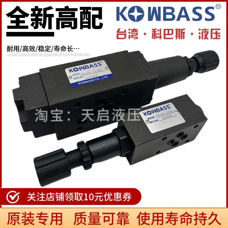 KOMPASS康百世MHA-02B 02H 叠加式抗衡阀MHB-03B 顺序阀MQP-02C B