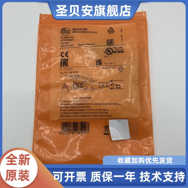 正品易福门接近开关IE5338