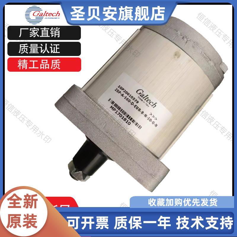 意大利高泰克Galtech齿轮