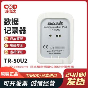 5106下载器现货 50U2 现货日本TANDD温度记录仪数据采集器TR 52i