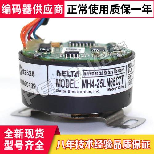 现货正品 MH4-25LN65C7T C3 CAD 65C 7D CAT伺服电机编码器