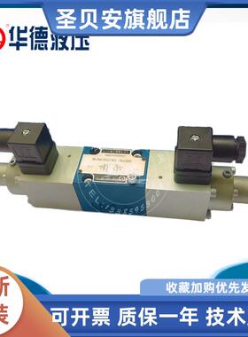 北京华德液压电磁比例减压阀3DREP6C 比例电液换向阀先导阀比例阀