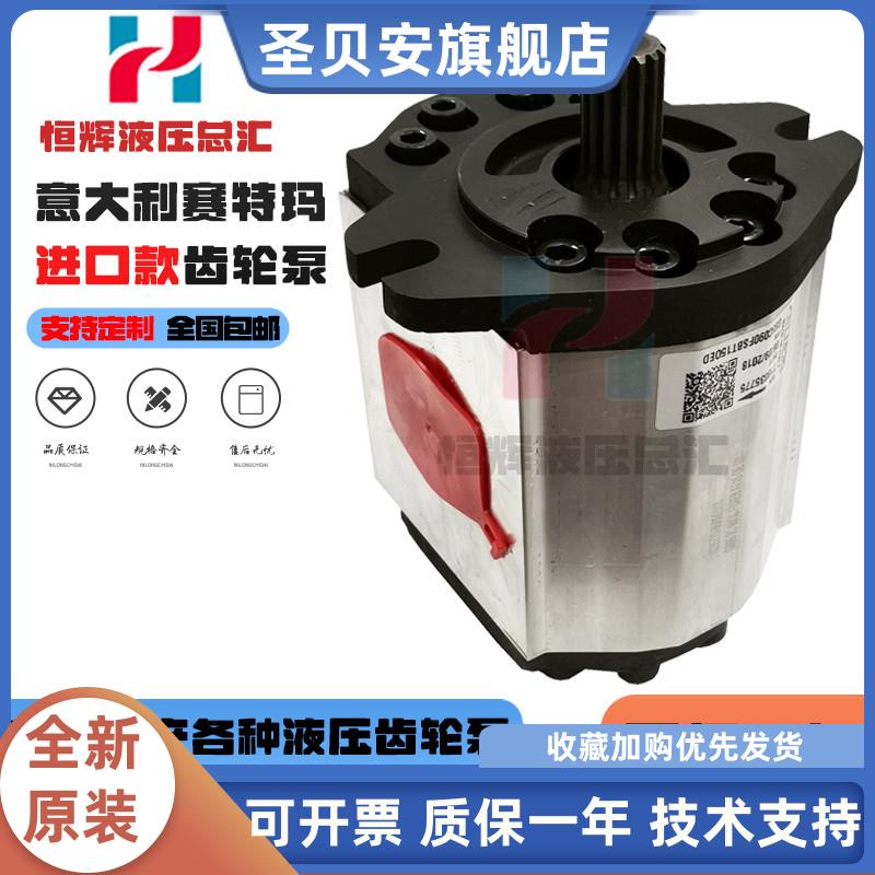 赛特玛SETTIMA螺杆齿轮泵G