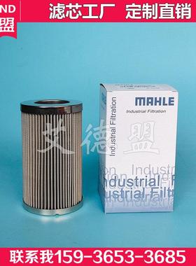 适配PI73006DNPSVST10 PI8315DRG40 马勒mahle机床油滤芯定制包