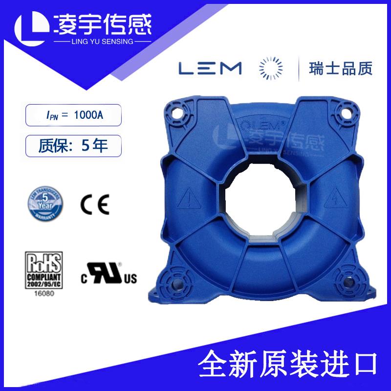 LF 1010-S【LEM莱姆】电流传感器 测交直流 质保5年 全新原装正品