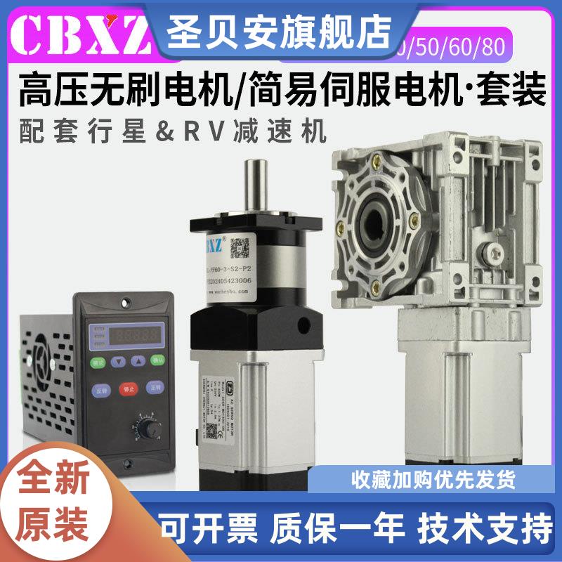 伺服马达控制驱动一体400W