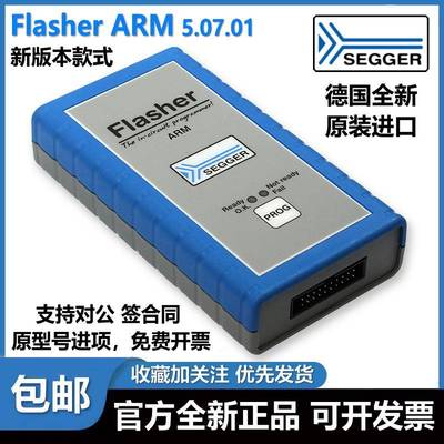 SEGGER原装正品 Flasher ARM 5.07.01 微控制器 flash编程 仿真器