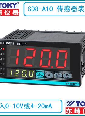 东崎SD8-A10/RC10B/IRC10B智能传感器仪表TOKY 0-10V显示表4-20mA