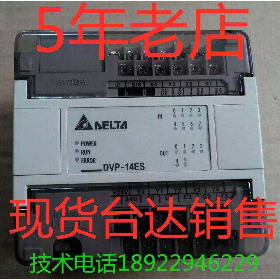 现货,全新,台达PLC编程器DVP40ES00R2，DVP32ES00R2，DVP14ES00T2