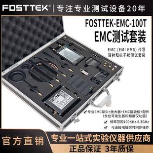 EMC专业接收机（含频谱仪+信号发生器）+EMC近场探头+ 放大器全套
