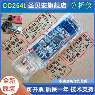 蓝牙ble4.0 USBdongle适配器 带外壳 btool调试器 CC2540
