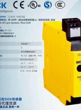 FX3-CPU000000德国西克SICK全新原装安全系统控制器订货号1043783