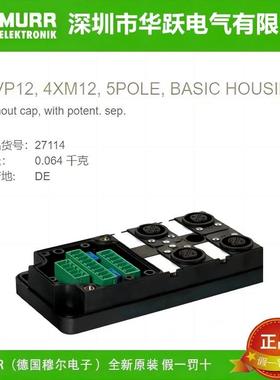 MURR穆尔分线盒27114 27115 27116 27103全新原装正品现货