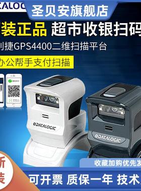 Datalogic得利捷GPS4490 1500i 3200VSI 3450VSI超市扫描收银平台