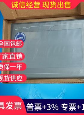 昆仑 通态触控屏幕PC1021Nt TPC1021Nt-4G TPC1031ni TPC1031n 质