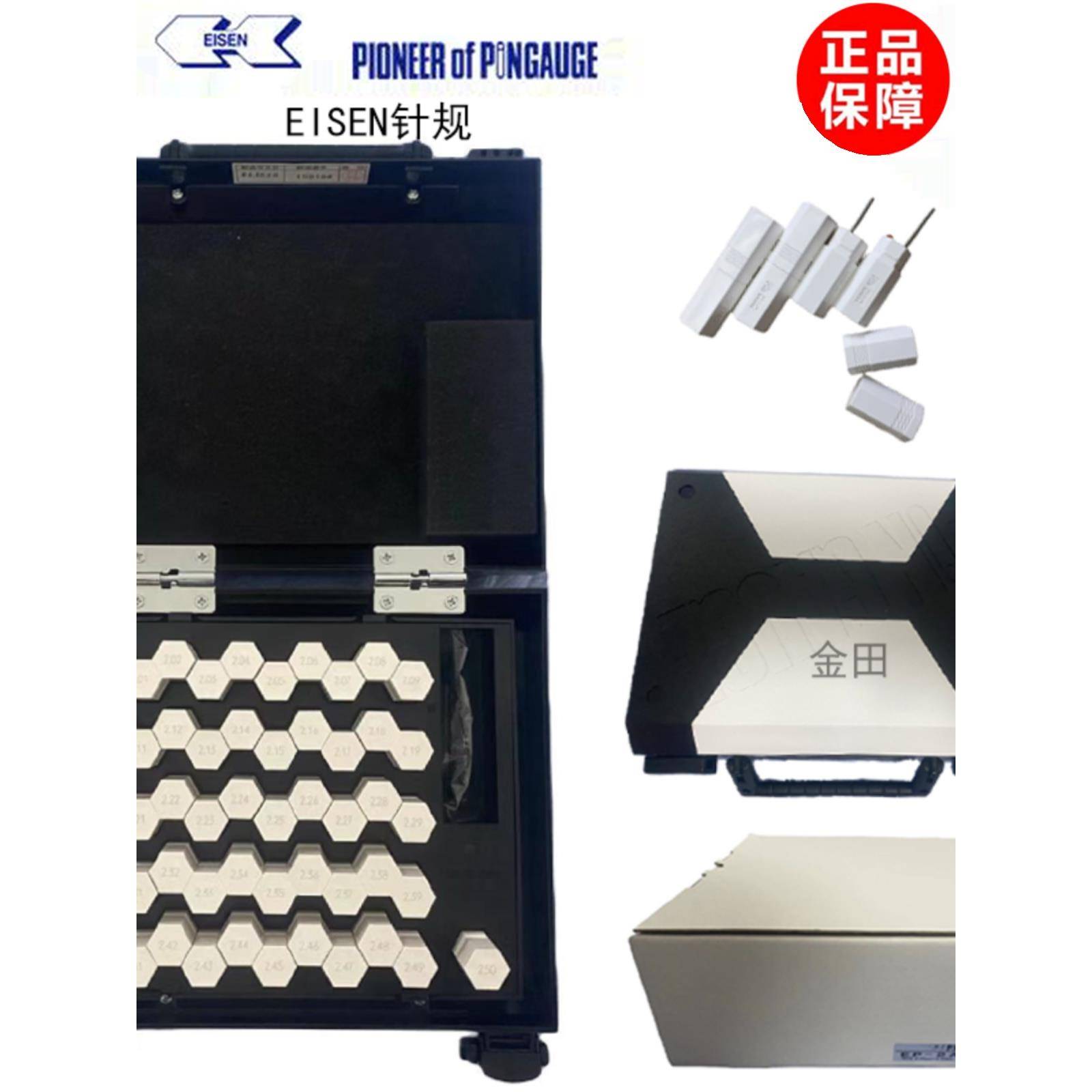 正品日本艾森针规光滑塞规Ep-00 0A 0B 1A 2B 2B 3A 3B 4A 4B