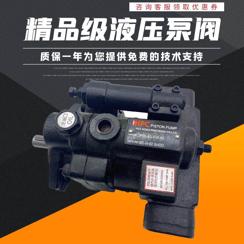 台湾旭宏柱塞泵P08/P16/P22/P36/P46-D1/D2/D3-F-R-01叶片泵/油泵