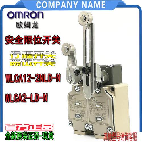 原装 行程开关WLCA12-LD WLG12-LD WLCA2-LD WLH2-LD