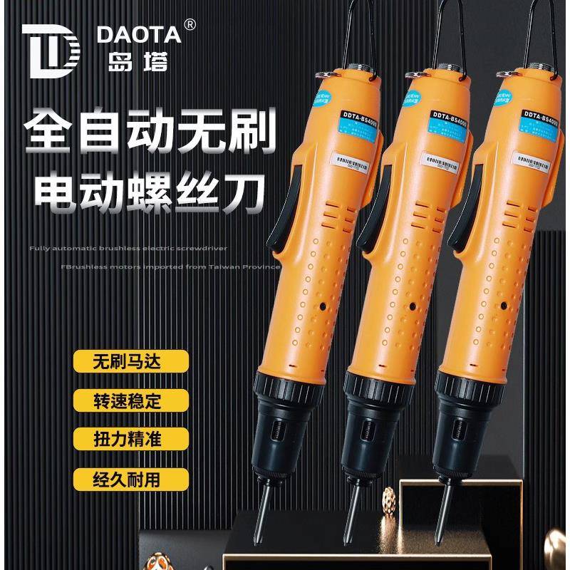 岛塔DDTA大扭力电动螺丝刀BS6500电批无刷BS9000起子25nm超大扭矩
