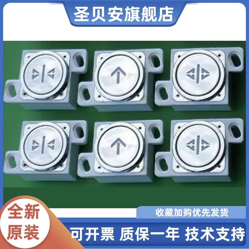 电梯配件/星玛TA305TA306/314TA316圆按钮/12V电梯应急灯 二耳4脚