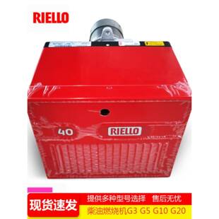 40G5Lc 40G20Lc燃料柴油燃烧器燃烧器40G20S 40G10Lc