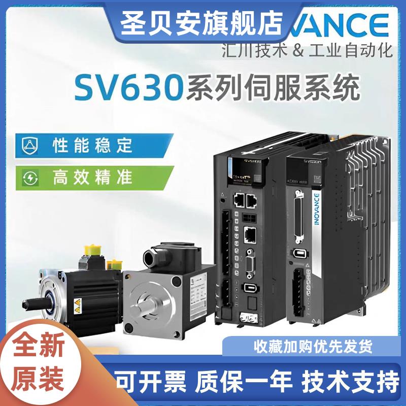 汇川伺服电机驱动器总线SV