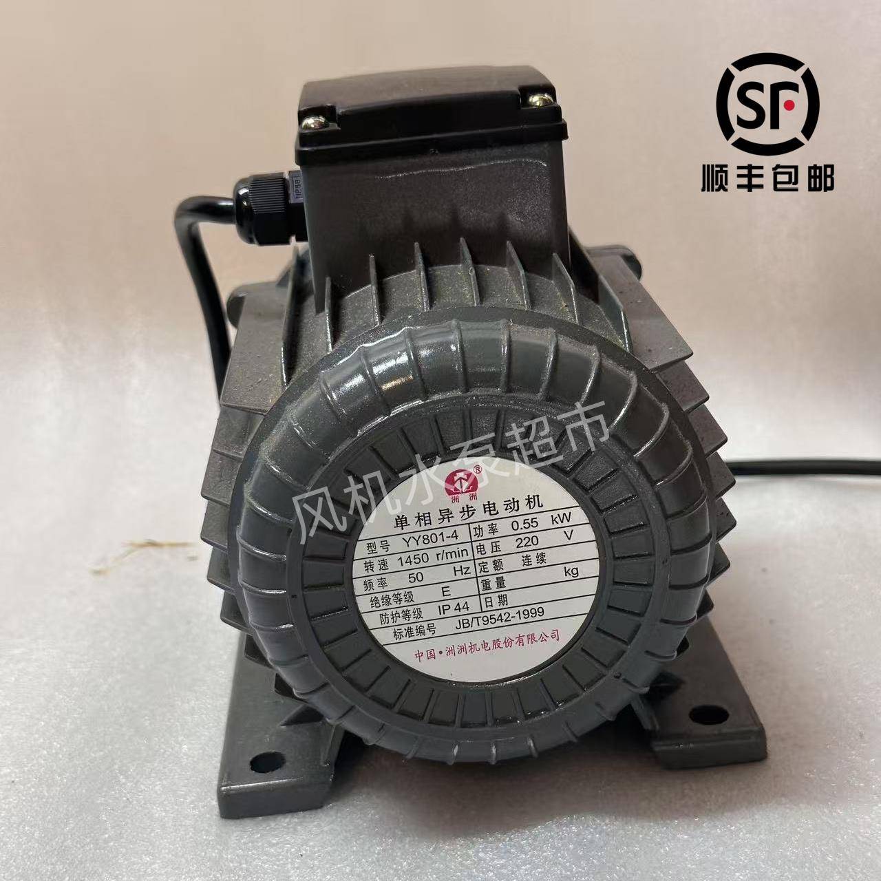 洲洲SF轴流式风机220V线电机YY802-4 排风机380v工业扇排