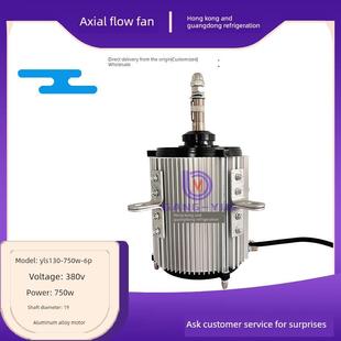 常州市中博电机轴流风机Yls130-750W-6P