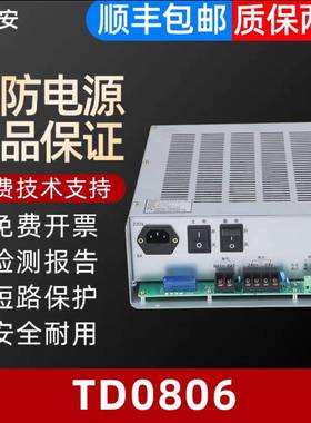 泰和安TD0806消防电源柜装消防主机电源全新原装正品