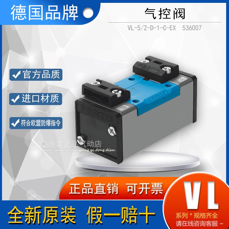 FESTO费斯托气控阀 VL/O-3-1/2 9983 VL/O-3-1/4 9984