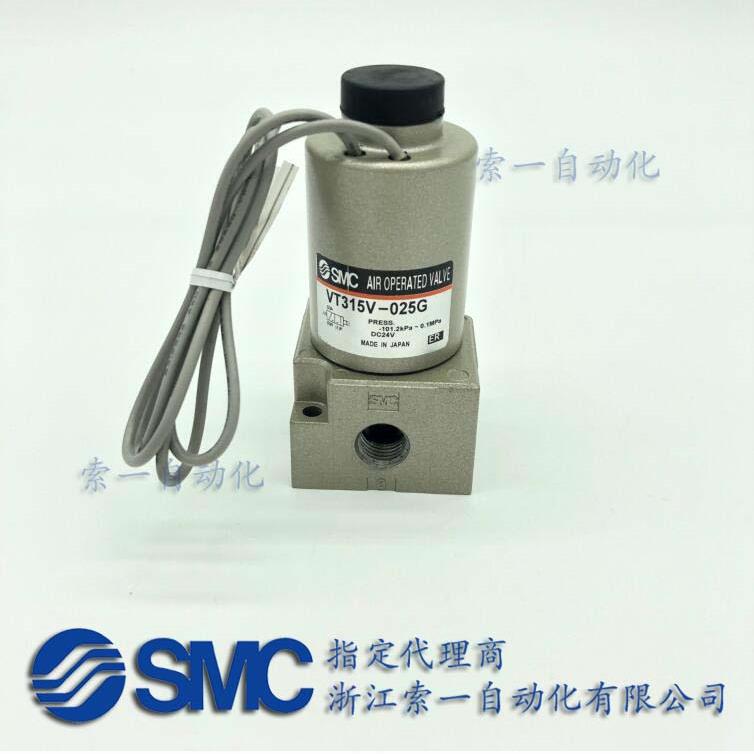 全新日本原装电磁阀VT315/VT315V-021G/022G/023G/024G/025G