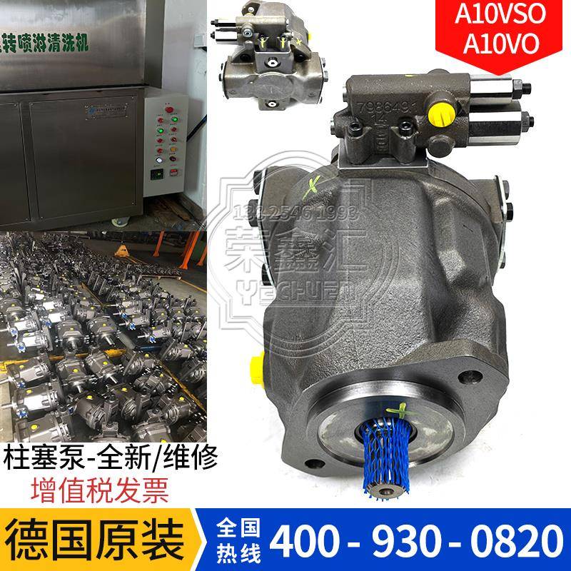 A10VSO18/28/45/71/100/140DFR1-312R-PPA液压油泵替力士乐柱塞泵