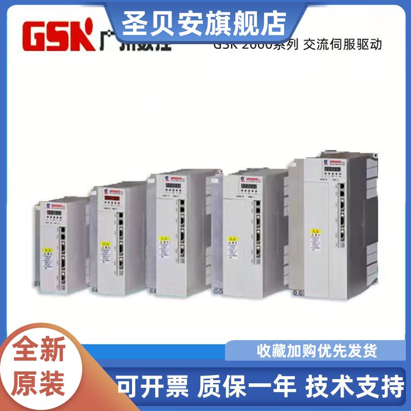 广州数控GS2030T-NP1广数G