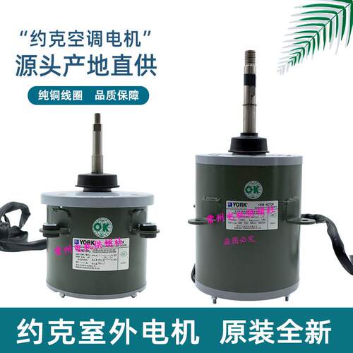 约克空调电机YDK80-6D6 125 130 150 180 225 375 550-6A/B/H/F/W