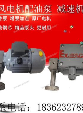 长风CB-1.4减速机油泵ZCB转子式油泵电机YS/YSB5014隔40/60W