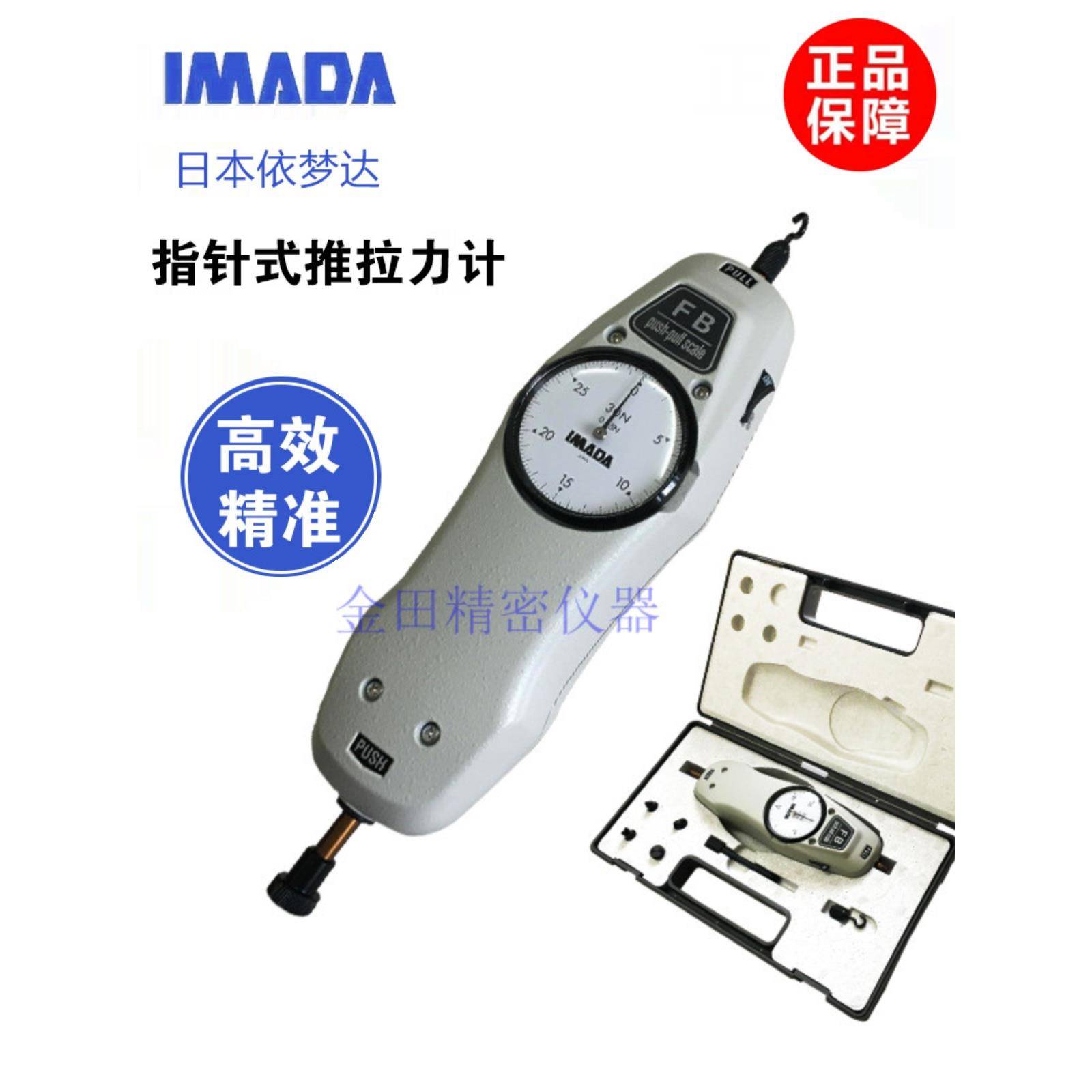 正品IMADA依梦达推拉力计FB-10N 20N 30N 50N 100N 200N 300 500N