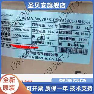 38H6 阿尔法主轴伺服电机7.5KW E2F3A200L 38C7R5K H全新 ASMA