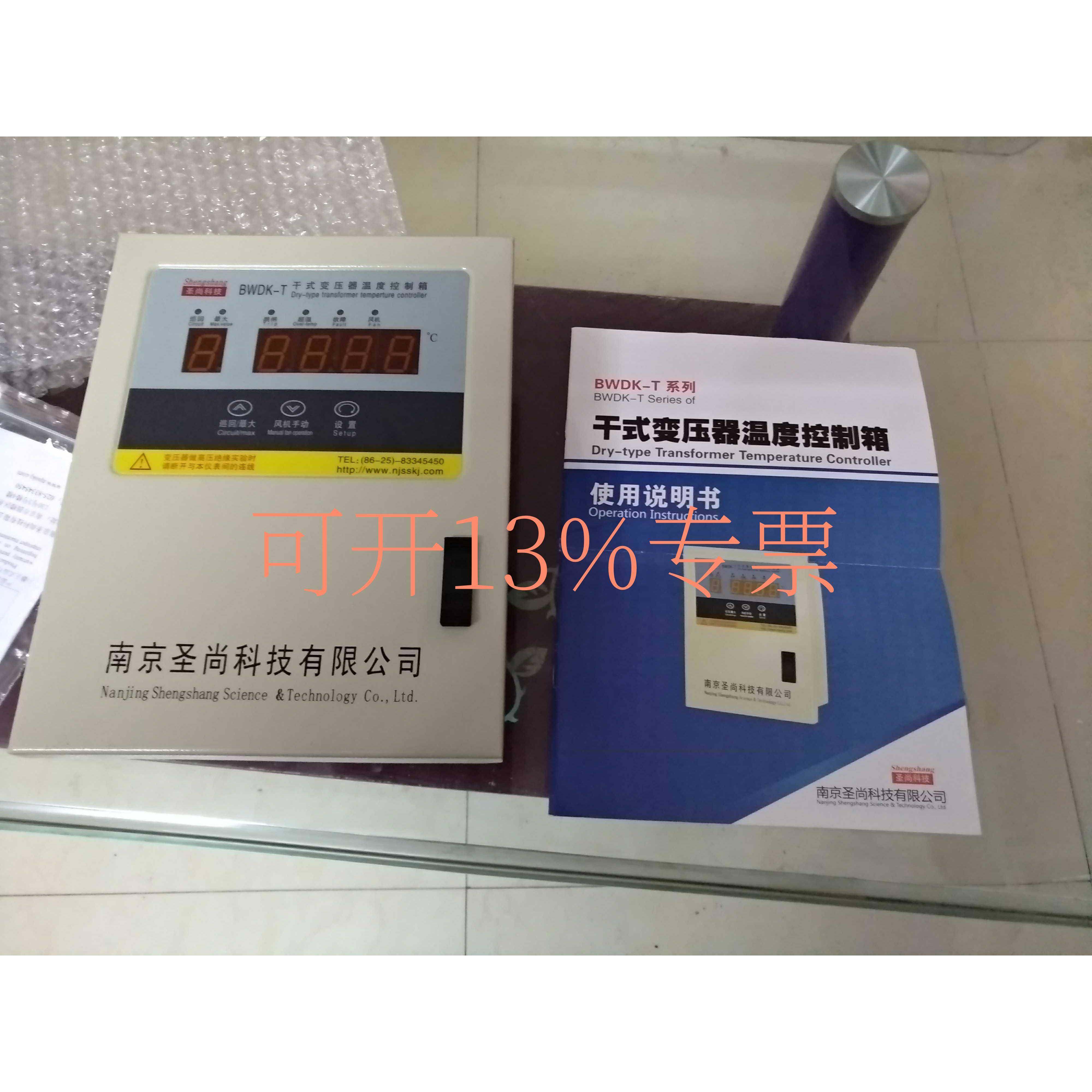 南京圣尚科技BWDK-T3207/T3808E/B干式变压器温度控制箱