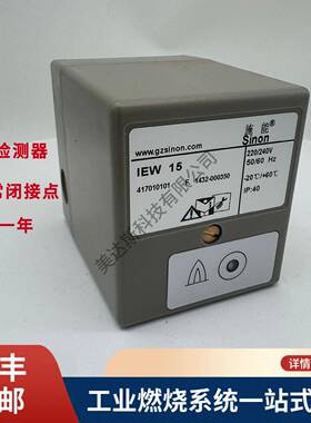 IEW15火焰监测器 Sinon施能IEW15 UV紫外线火焰监测器原装正品