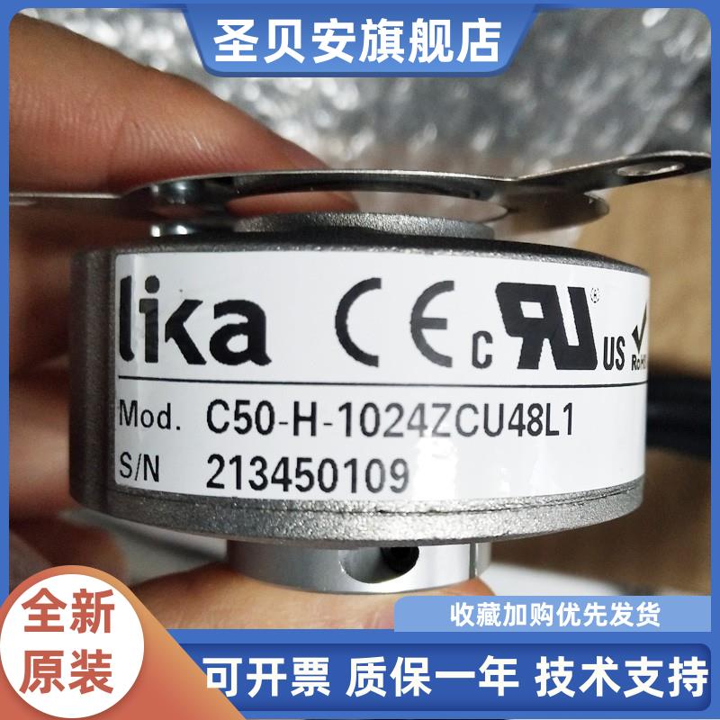 莱卡C50-H-1024ZCU48编码