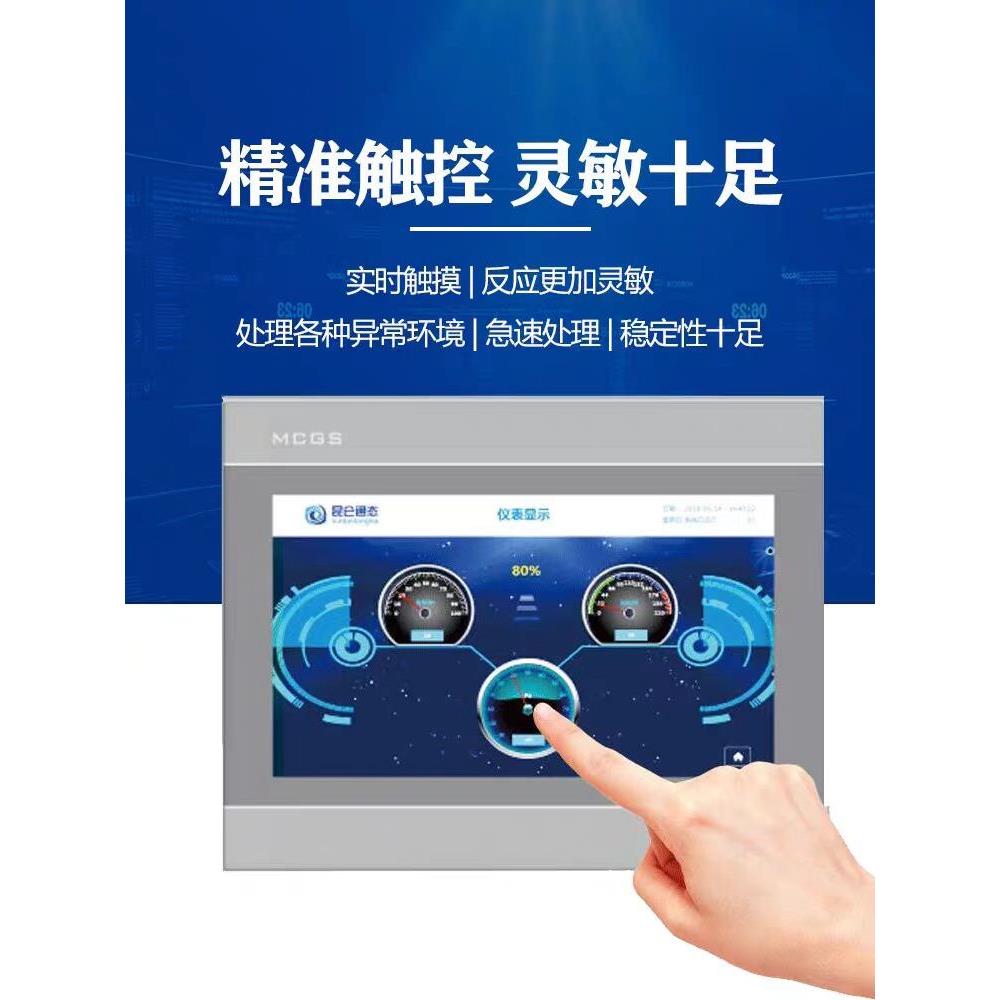 MCGS昆仑通态触摸屏TPC1031Kt 原装正品、质保一年、售后无忧